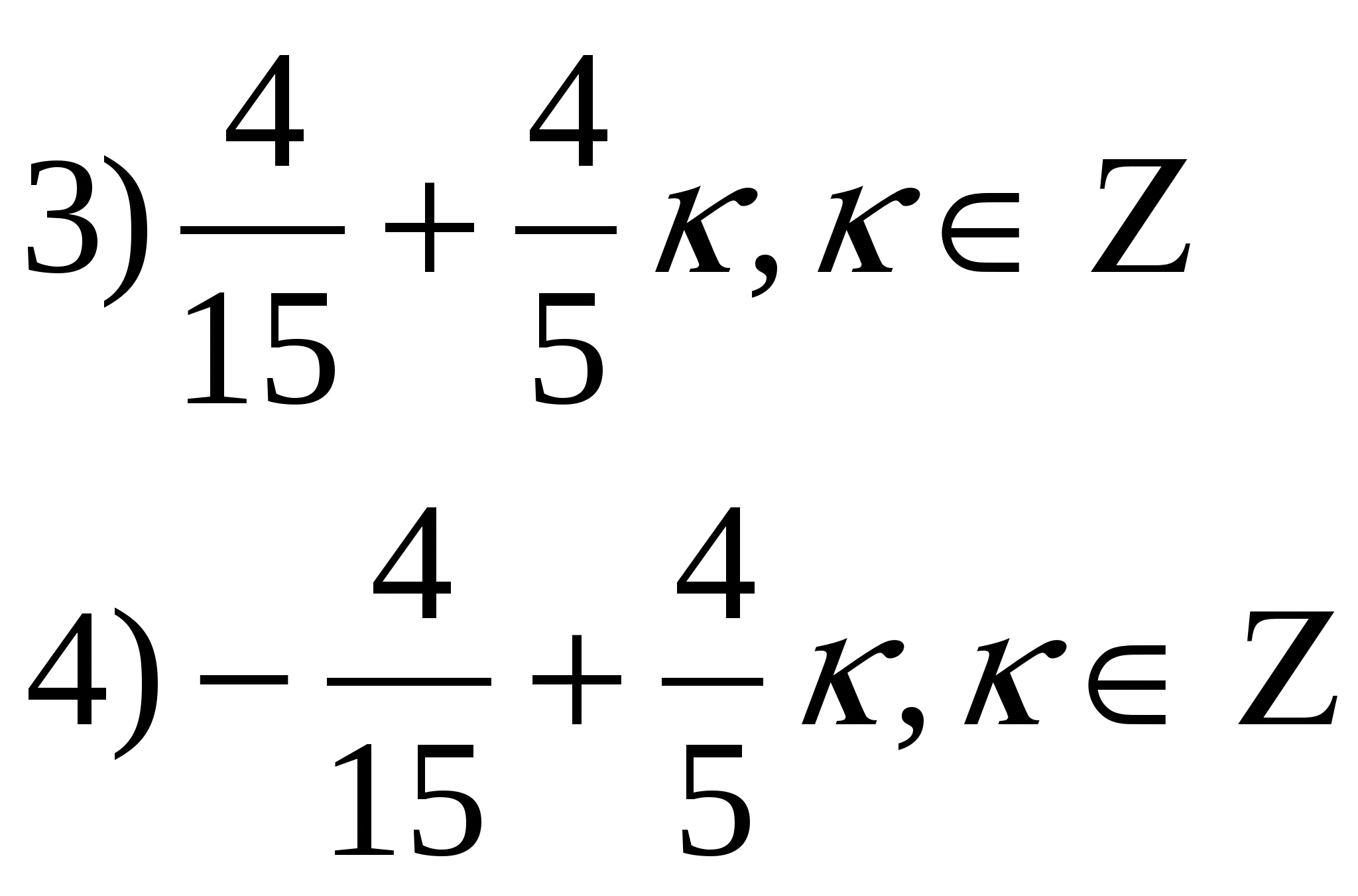 Обобщающий урок по теме Тригонометрическая функция в 11 классе