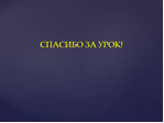 Конспект урока по обществознанию на тему