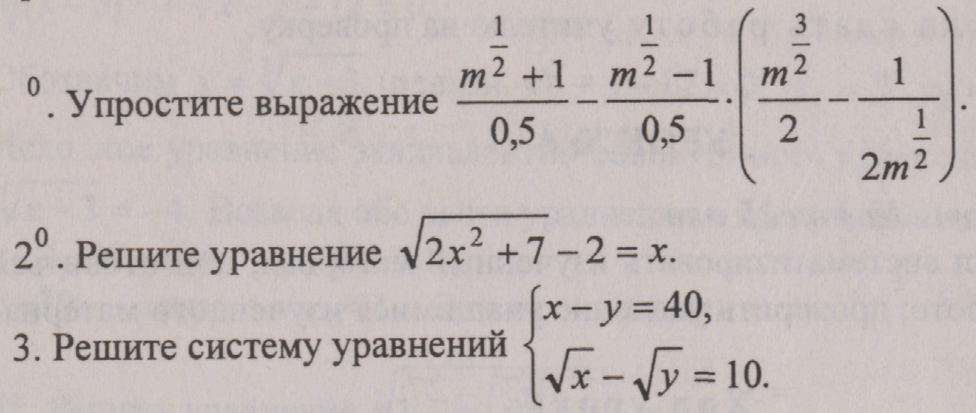 Статья Диагностические карты. Алгебра и начала анализа