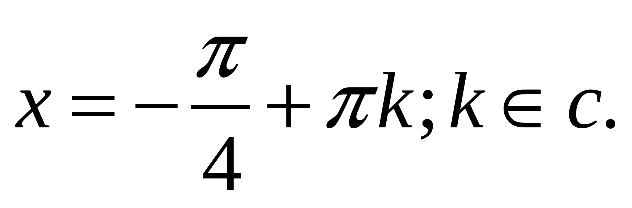 Задачник-практикум по теме Тригонометрия