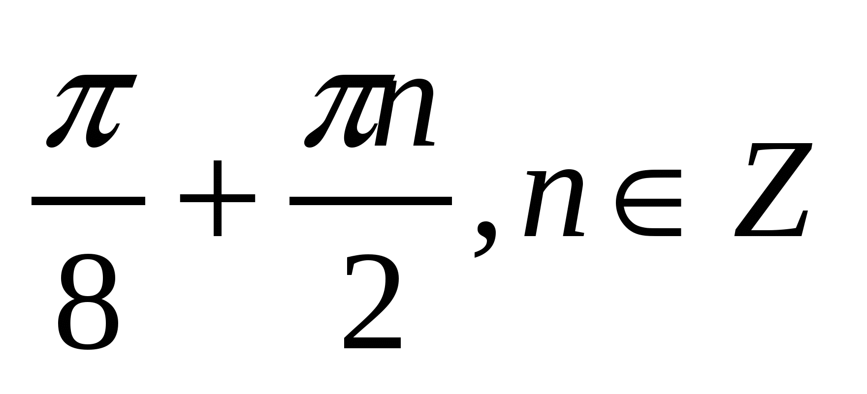 Итоговый тест по теме Тригонометрические уравнения