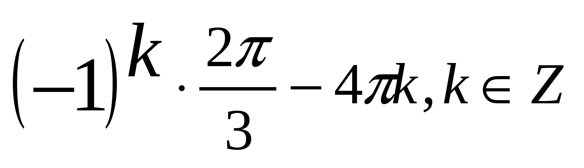 Итоговый тест по теме Тригонометрические уравнения