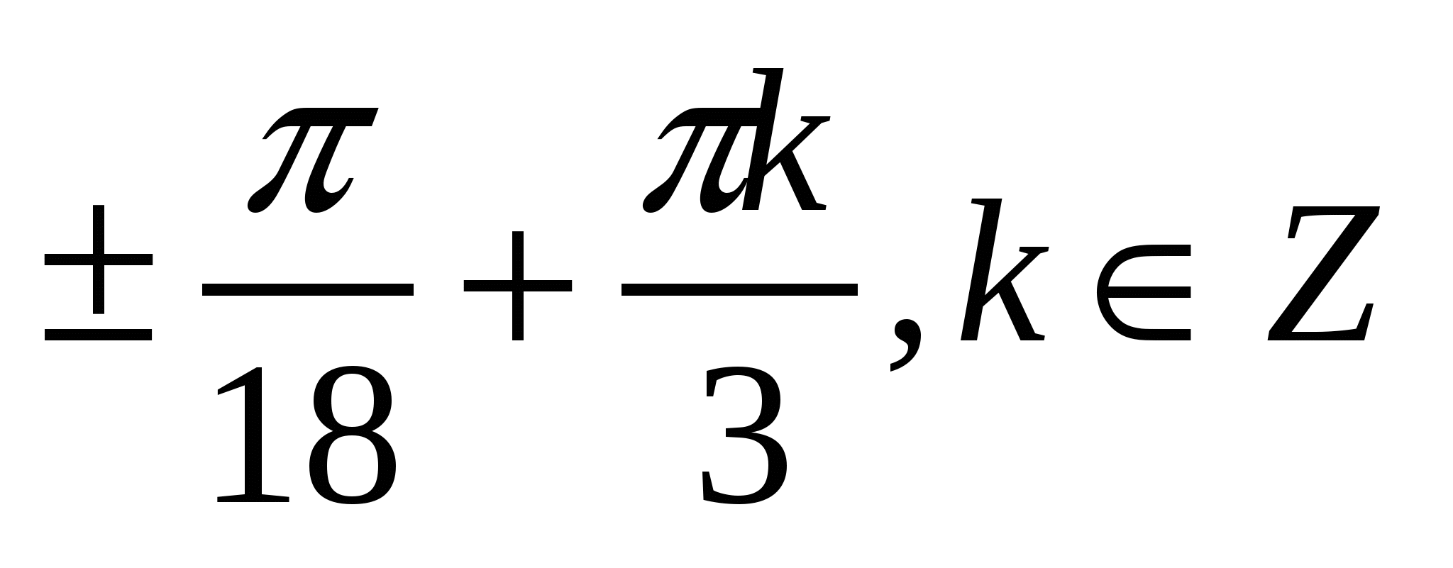 Итоговый тест по теме Тригонометрические уравнения