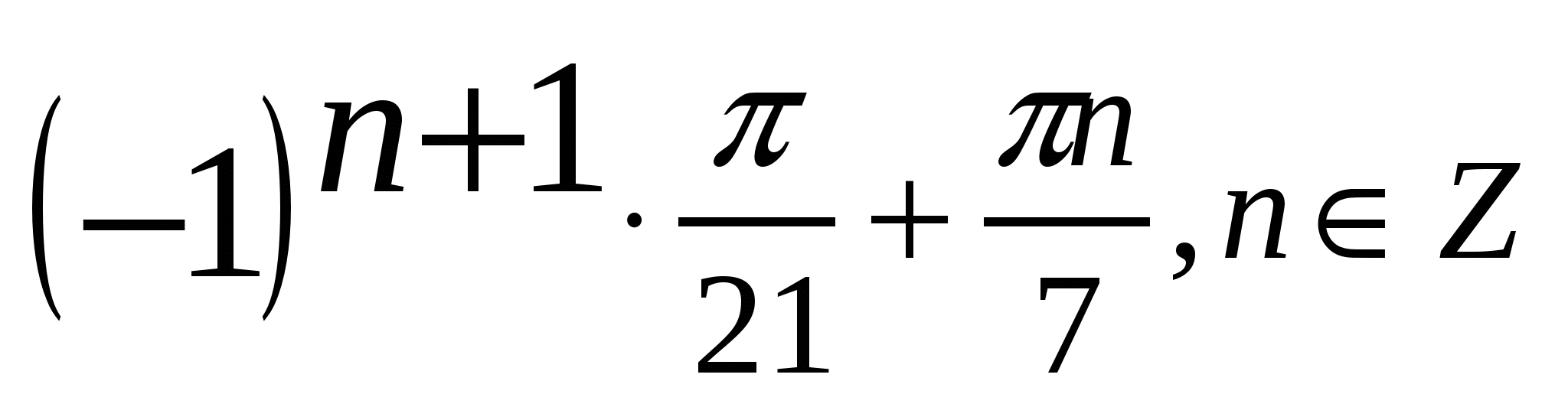 Итоговый тест по теме Тригонометрические уравнения