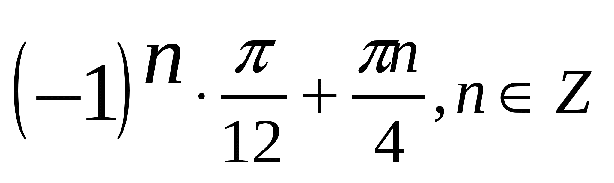 Итоговый тест по теме Тригонометрические уравнения