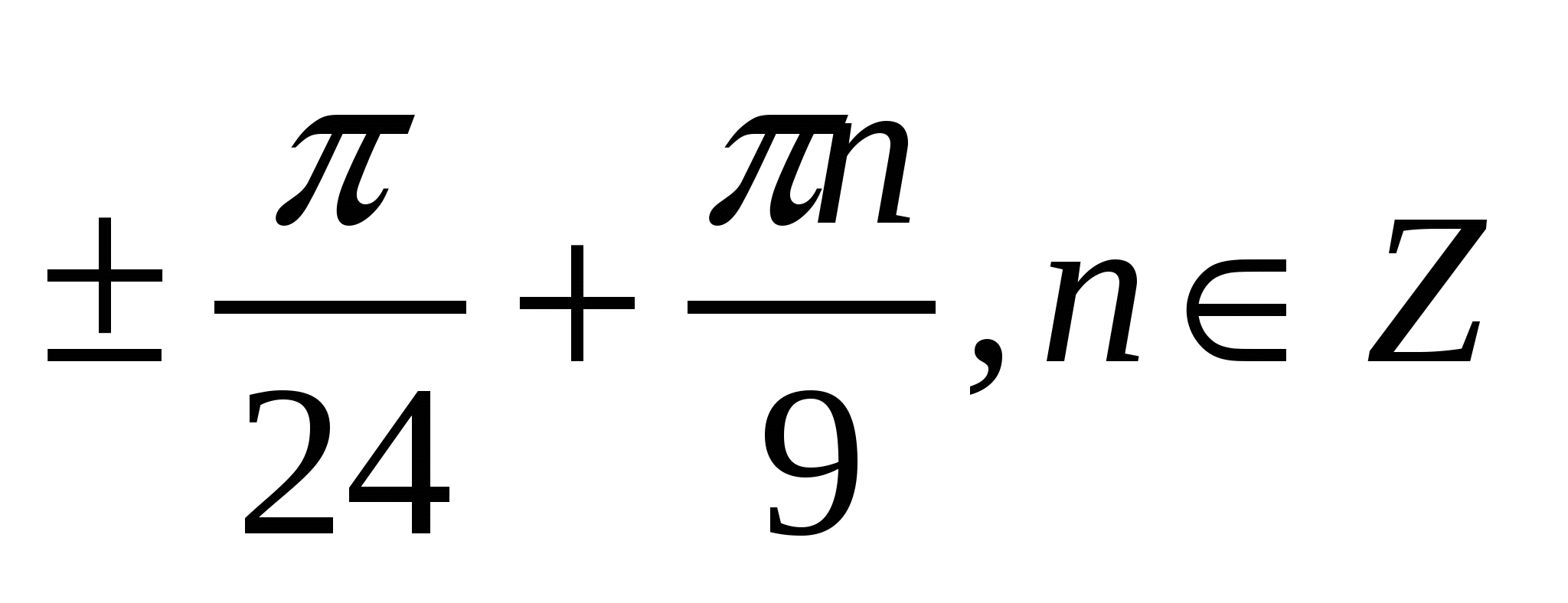 Итоговый тест по теме Тригонометрические уравнения