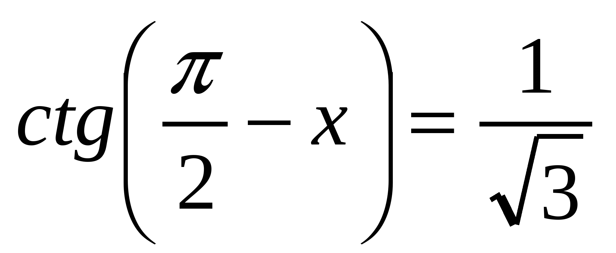 Итоговый тест по теме Тригонометрические уравнения
