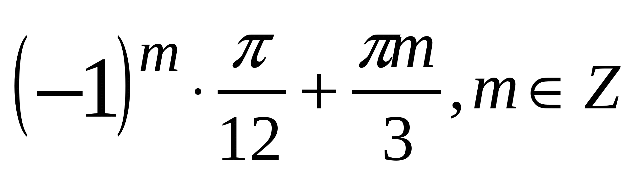 Итоговый тест по теме Тригонометрические уравнения