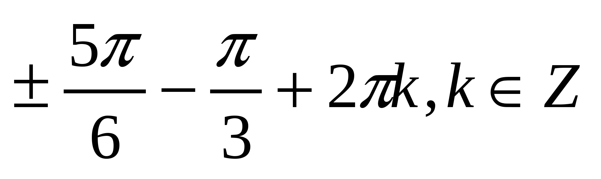 Итоговый тест по теме Тригонометрические уравнения