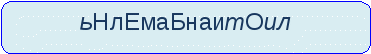 Урок обучения грамоте Звук [й], буква Йй. Чтение слов. Звуковой и звукобуквенный анализ слов