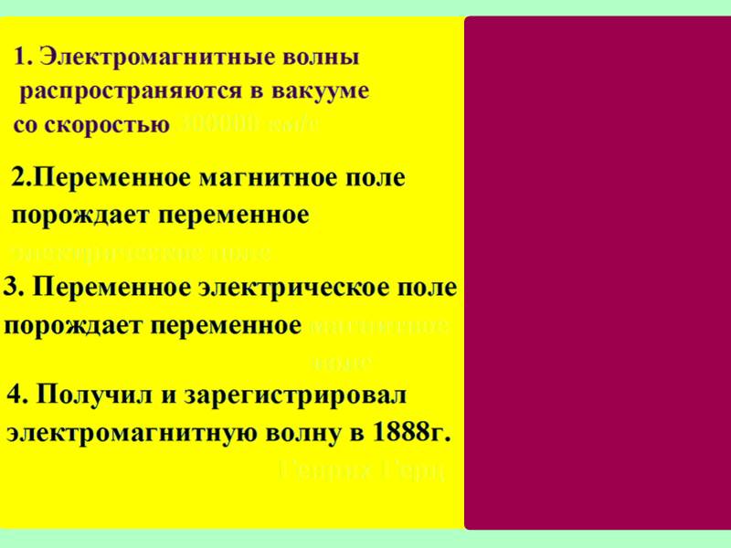 Panaboard ресурс по физике на тему «Явление электромагнитной индукции. Правило Ленца» (9 класса)