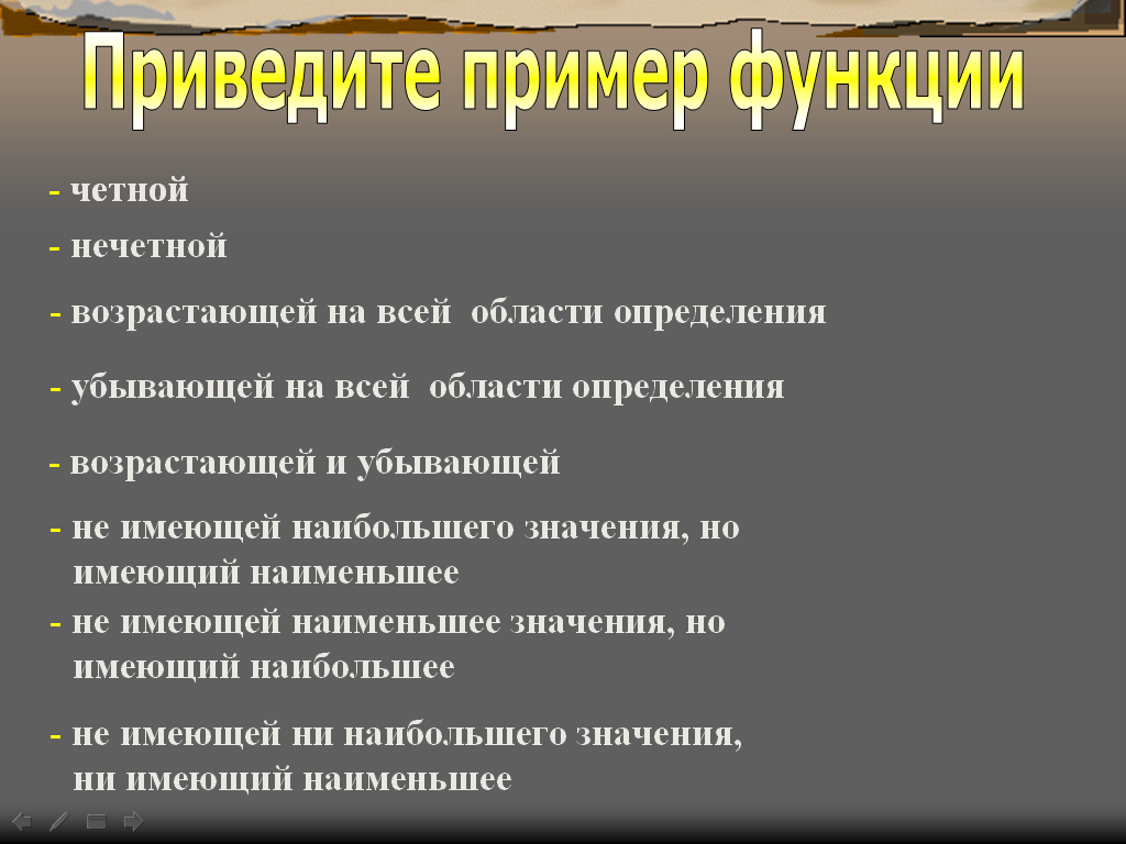 Интегрированный урок математики и информатики