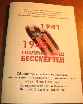 «С любовью к России мы делами добрыми едины», экологические акции «70 деревьев в честь Великой Победы» экологическим движением «Зеленая планета».