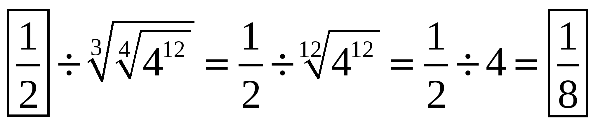 Методическая разработка урока по математике Арифметический корень натуральной степени и его свойства