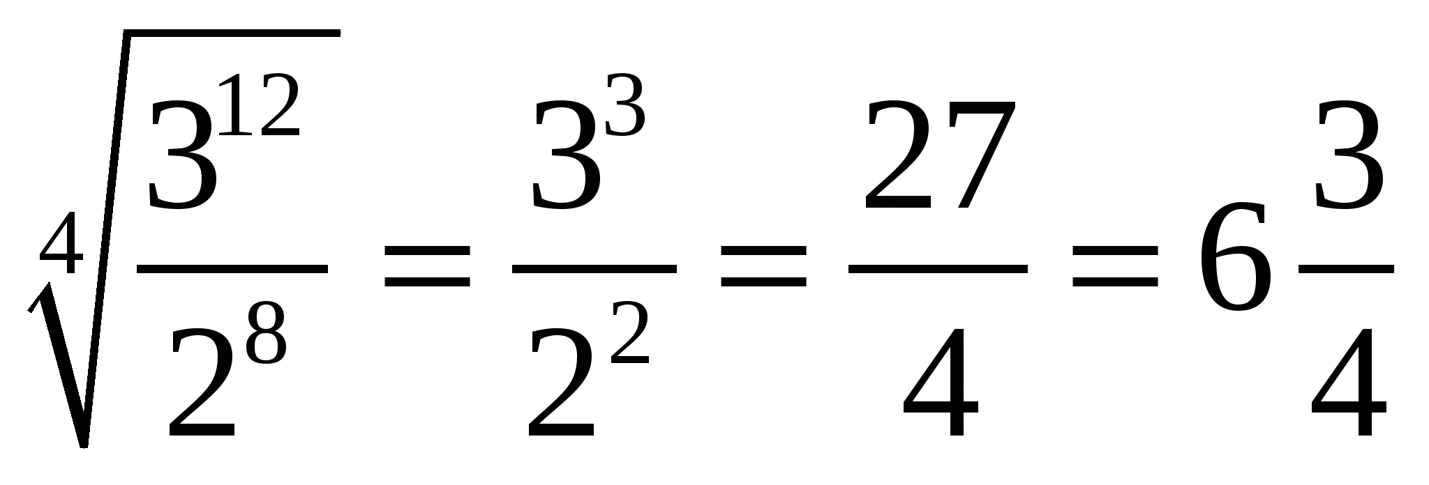 Методическая разработка урока по математике Арифметический корень натуральной степени и его свойства