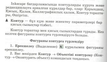 Информатика пәнінен 7 сыныпқа арналған толық сабақ жоспары