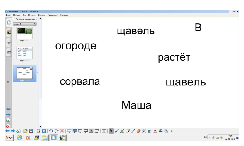 Урок обучения грамоте 1 класс Письмо буквы щ, буквосочетаний ща,щу