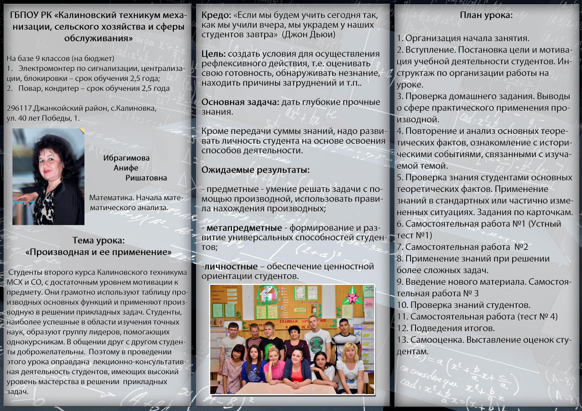 Буклет на уроках. Брошюра для педагогов. Брошюры для студентов. Буклет учителя. Буклет для педагогов.