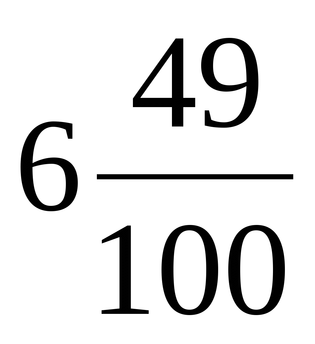 Урок по математике в 5 классе на тему Десятичная запись дробных чисел