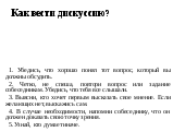 «Обучение первоклассников ведению учебного диалога в период обучения грамоте»