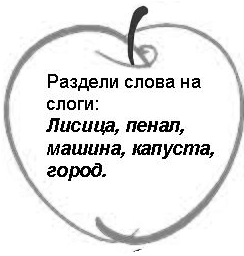 Разработка для учащихся 1 классов Осенний учебный календарь