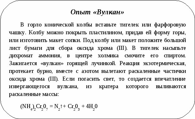 Внеклассное мероприятие Первоначальные химические понятия