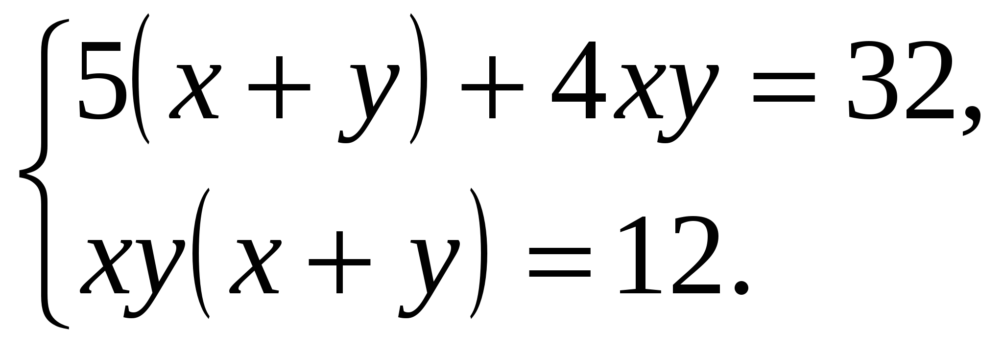 Контрольная работа по математике Системы уравнений ( 9 класс)