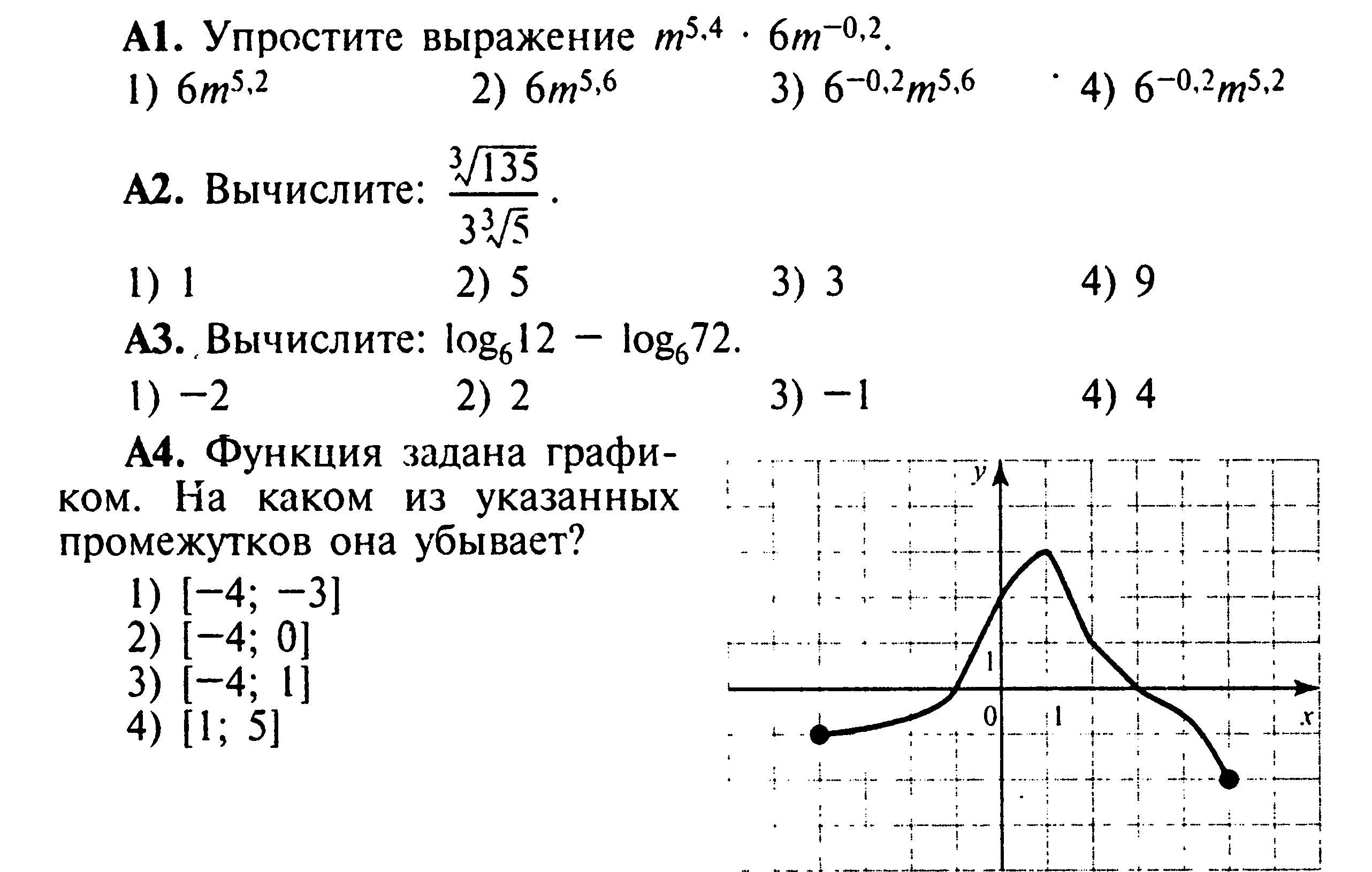 Итоговый тест по математике за 10 класс