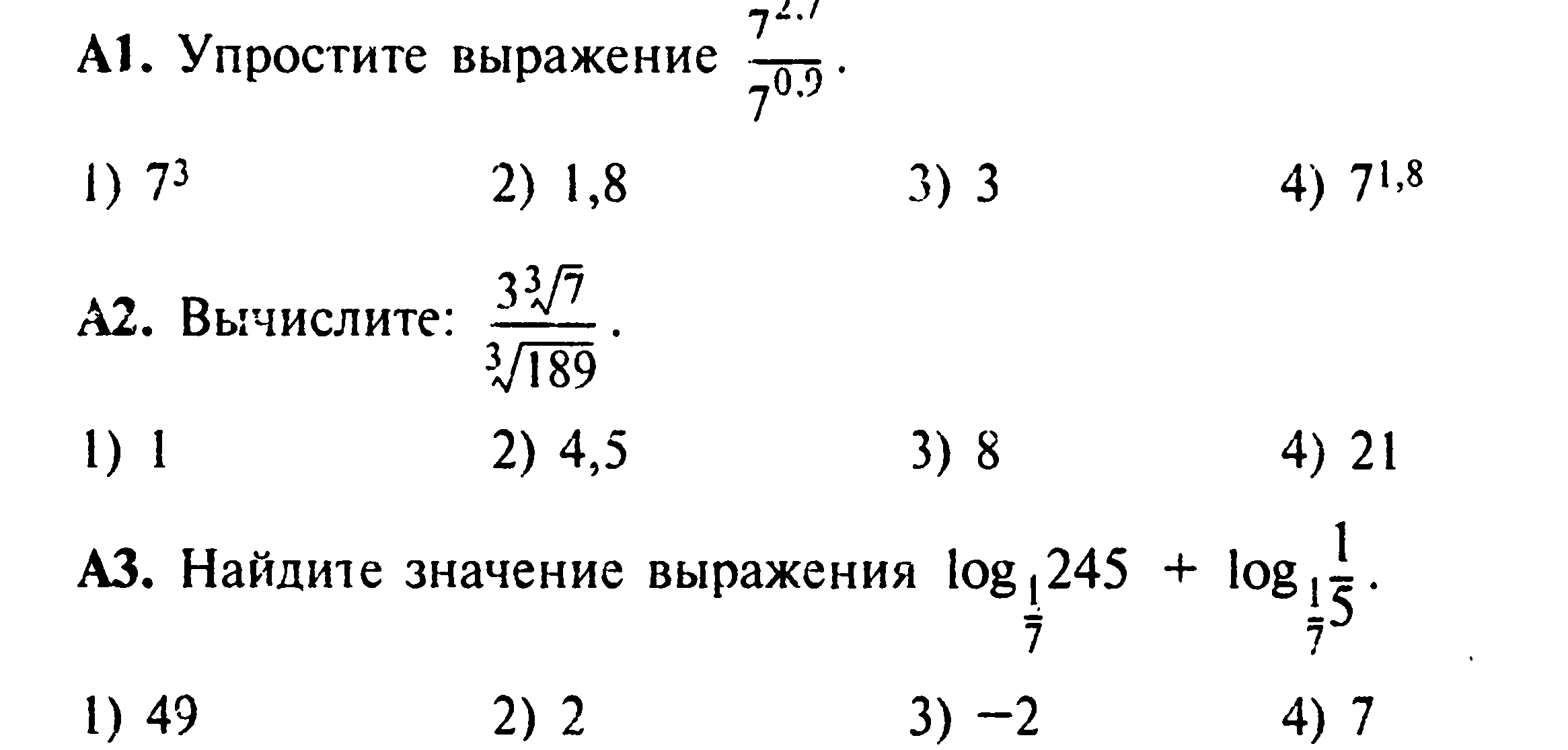 Математика 10 класс номер. Итоговая контрольная работа по математике 10 класс. Математика 10 класс тесты. 10 Класс математика контрольные работы. Тест по математике 10 класс.