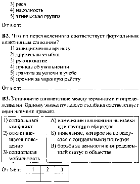 Рабочая программа по обществазнанию 8 класс