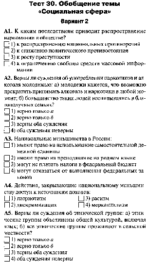 Рабочая программа по обществазнанию 8 класс