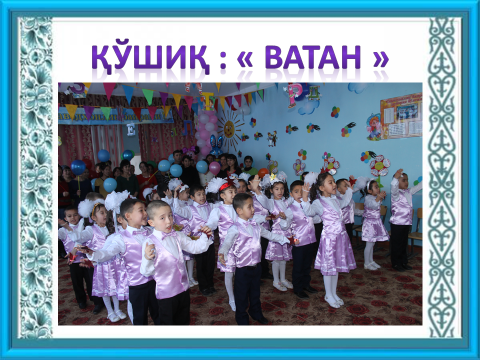 Разработка классного часа на тему Моя Родина - Казахстан ! ( 1 класс )