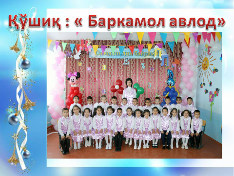 Разработка классного часа на тему Моя Родина - Казахстан ! ( 1 класс )