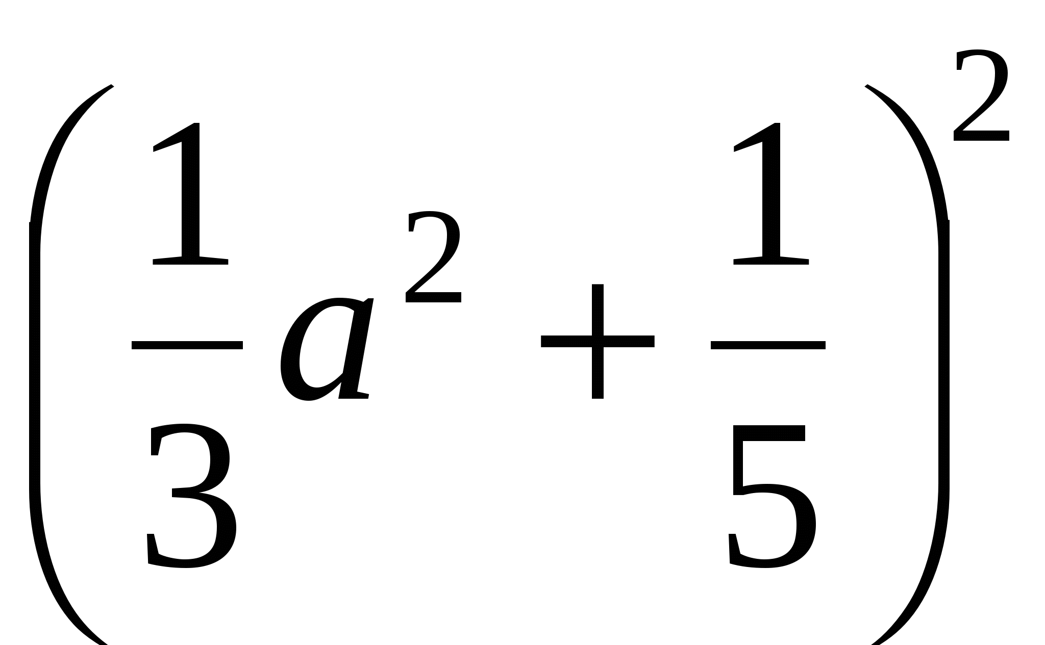 Тест по алгебре в 7 классе на тему: Квадрат суммы и квадрат разности.