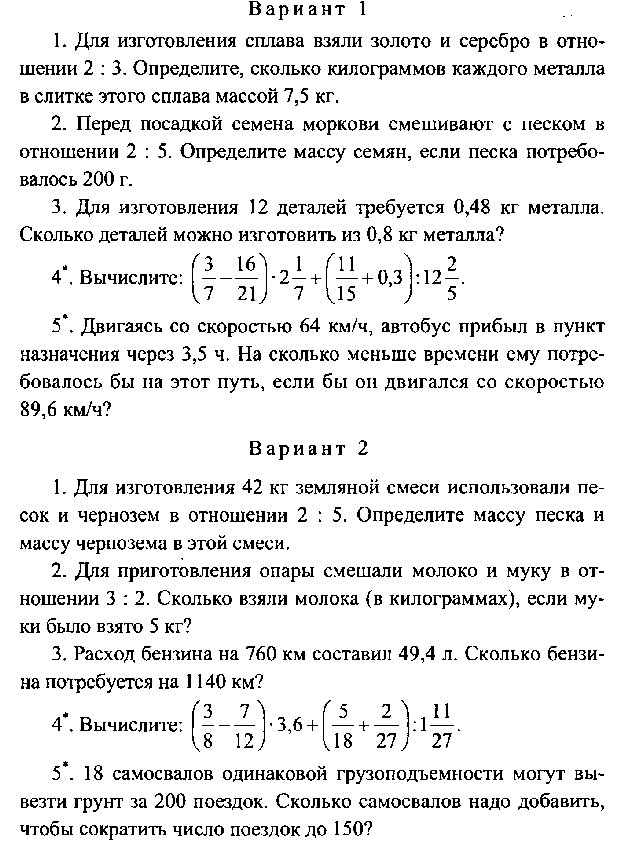 Краткосрочный план урока Контрольная работа №1