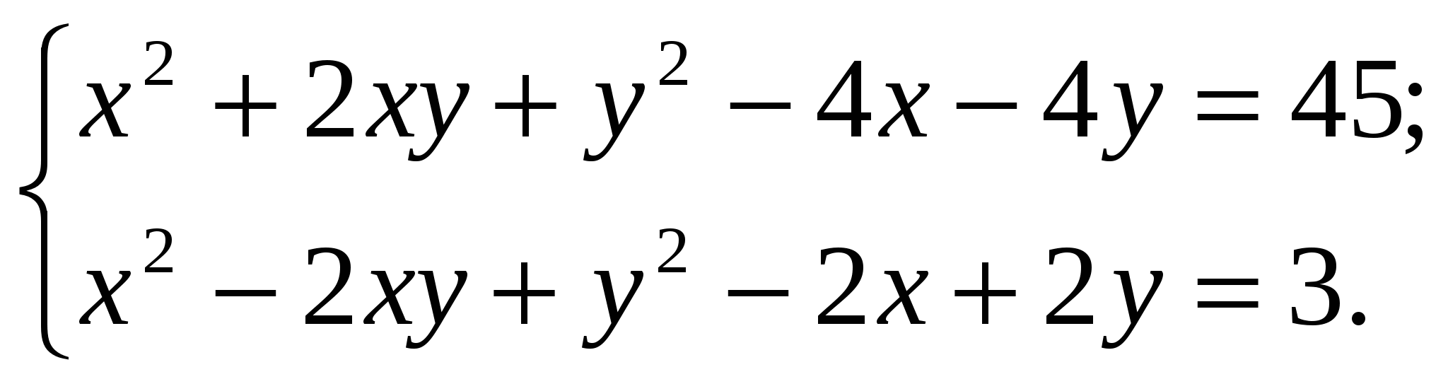 Тест по теме Системы уравнений и неравенств второго порядка