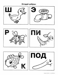 Разработка Занимательный русский язык