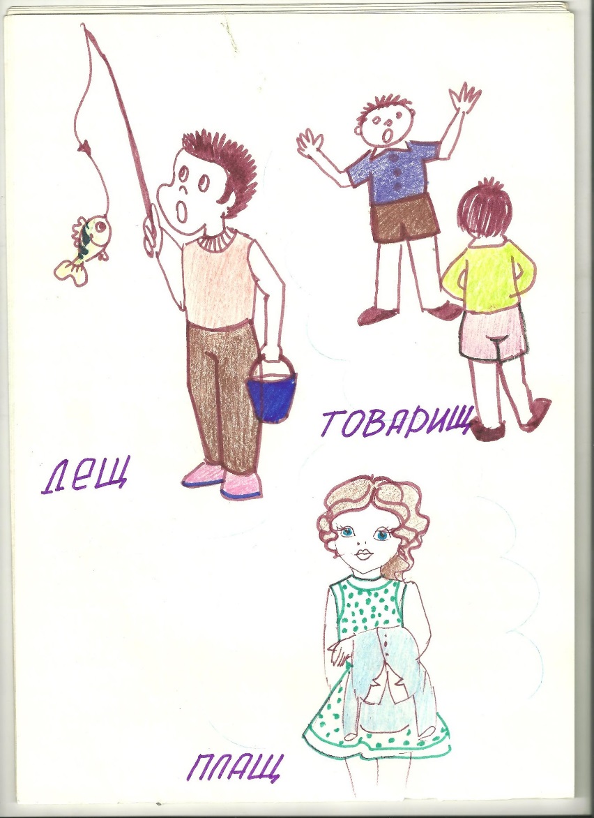Открытый урок по русскому языку на тему: Род имен существительных (5 класс)