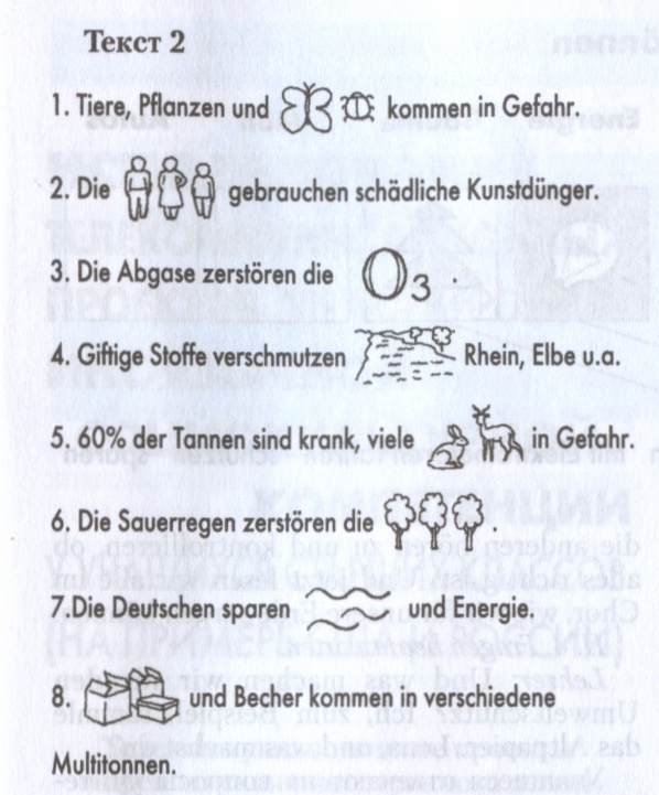 Урок-проект по немецкому языку в 10 классе на тему Moderne Probleme des Umweltschutzes