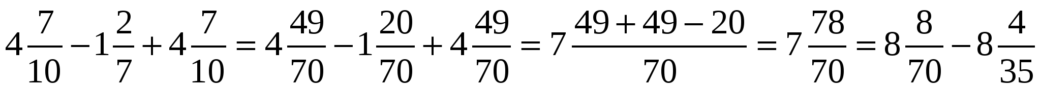 Урок-игра по математике на тему Сложение и вычитание смешанных чисел с разными знаменателями (6 класс)
