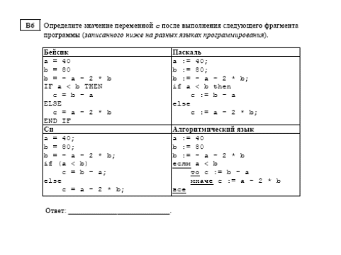 Урок Подпрограммы в Basic