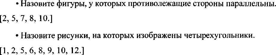 Конспект урока на тему Ромб. Свойство диагоналей ромб