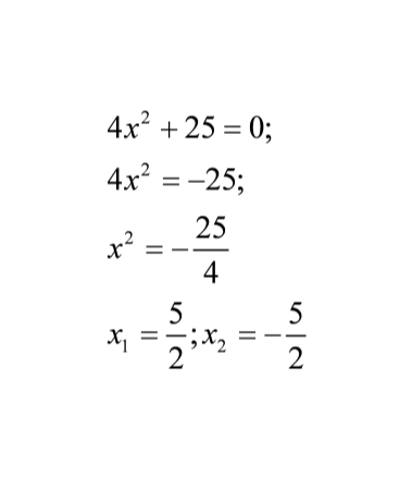 Урок по алгебре в 8 классе на тему Решение квадратных уравнений