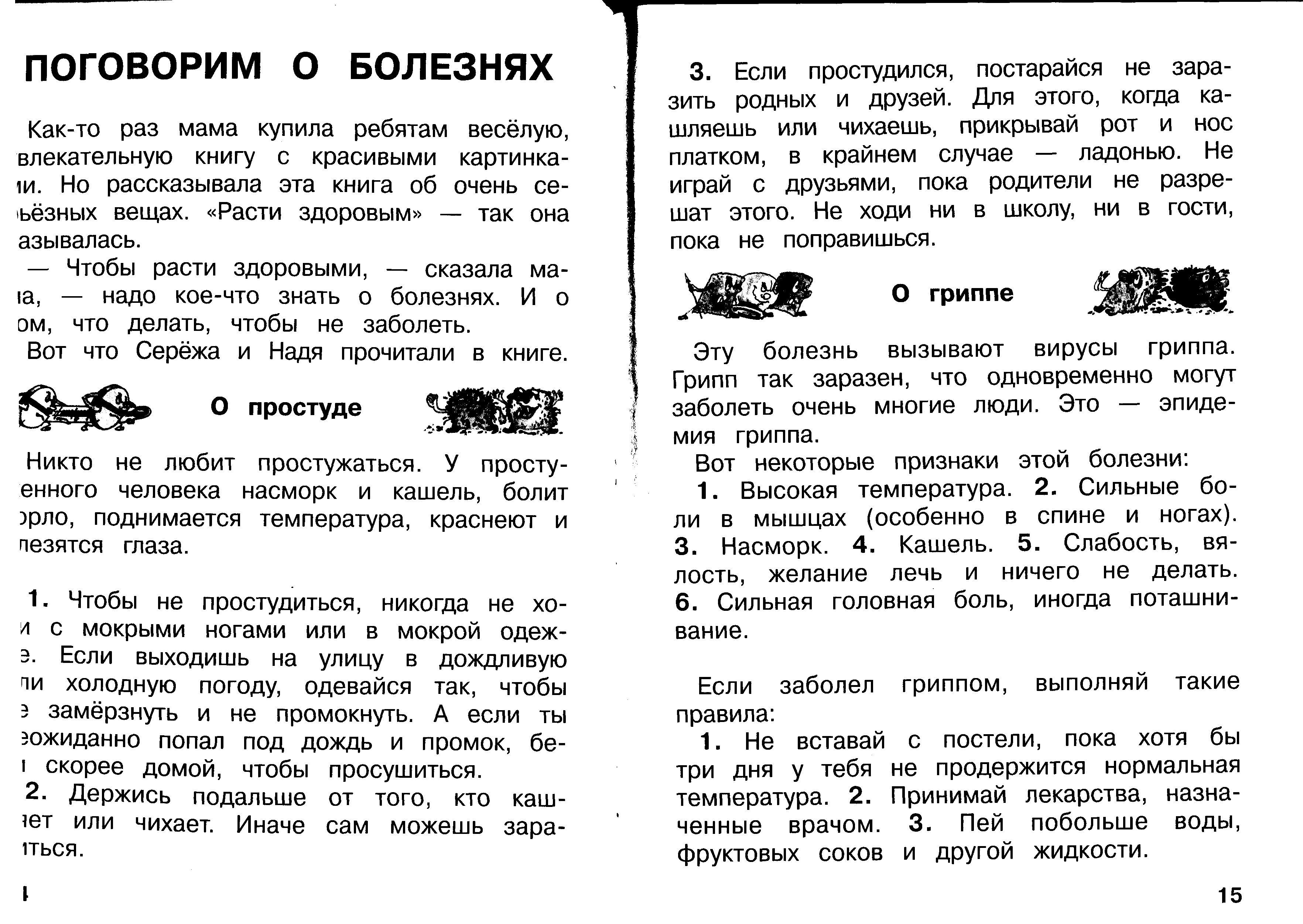 Урок окружающего мира на тему Овощи и фрукты на нашем столе