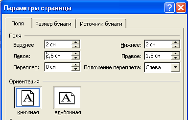 Конспект урока для 9 класса на тему Текстовый редактор MS Word - начальное знакомство