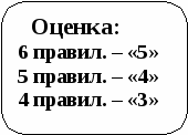 Маршрутный лист учащегося. Приложение к методической разработке урока.