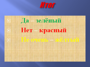 Конспект внеурочного занятия О соли и из соли