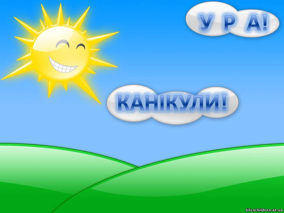 Конспект уроку українознавства на тему Літні народні свята.