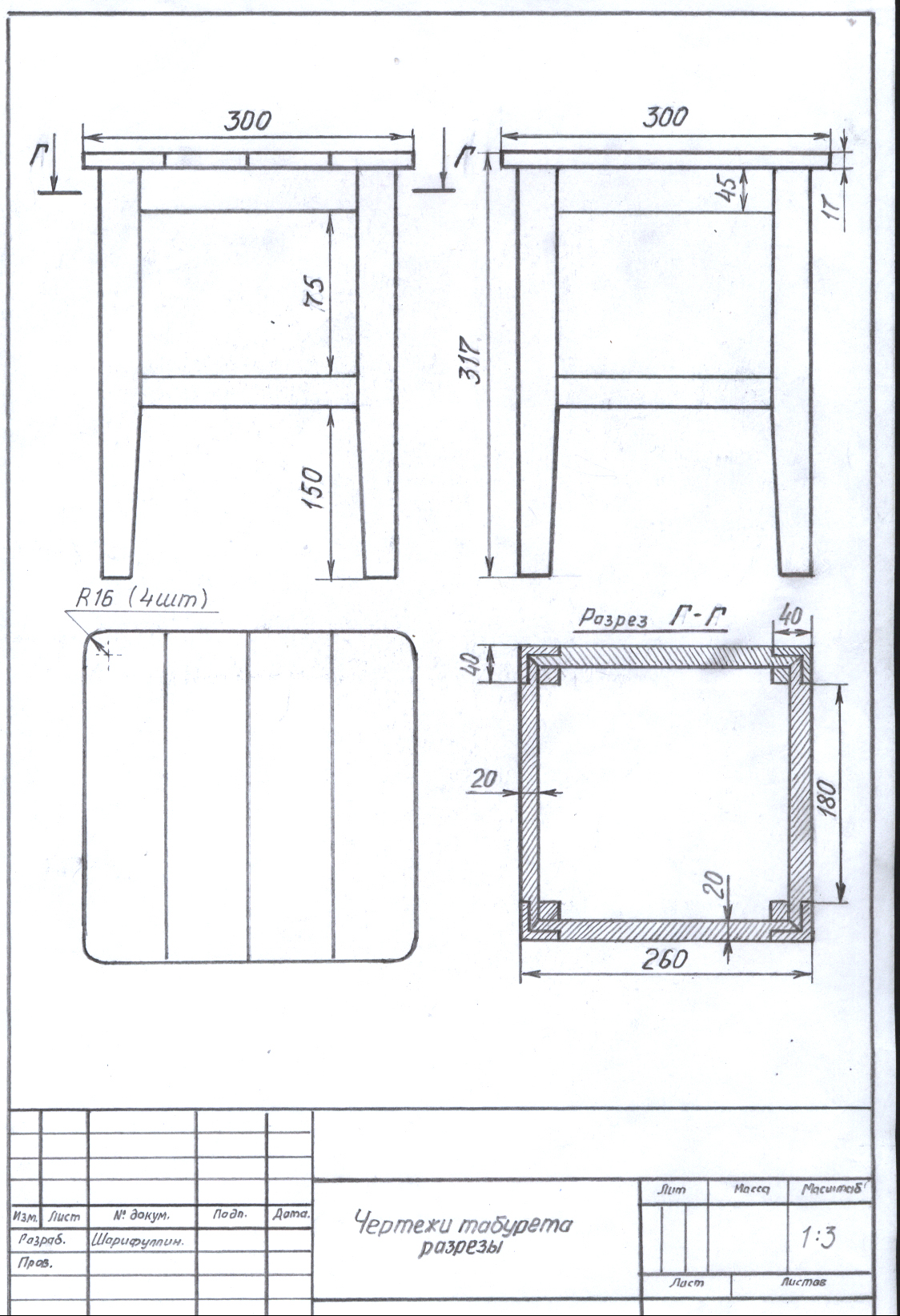 Стол для ноутбука своими руками чертежи схемы эскизы конструкция