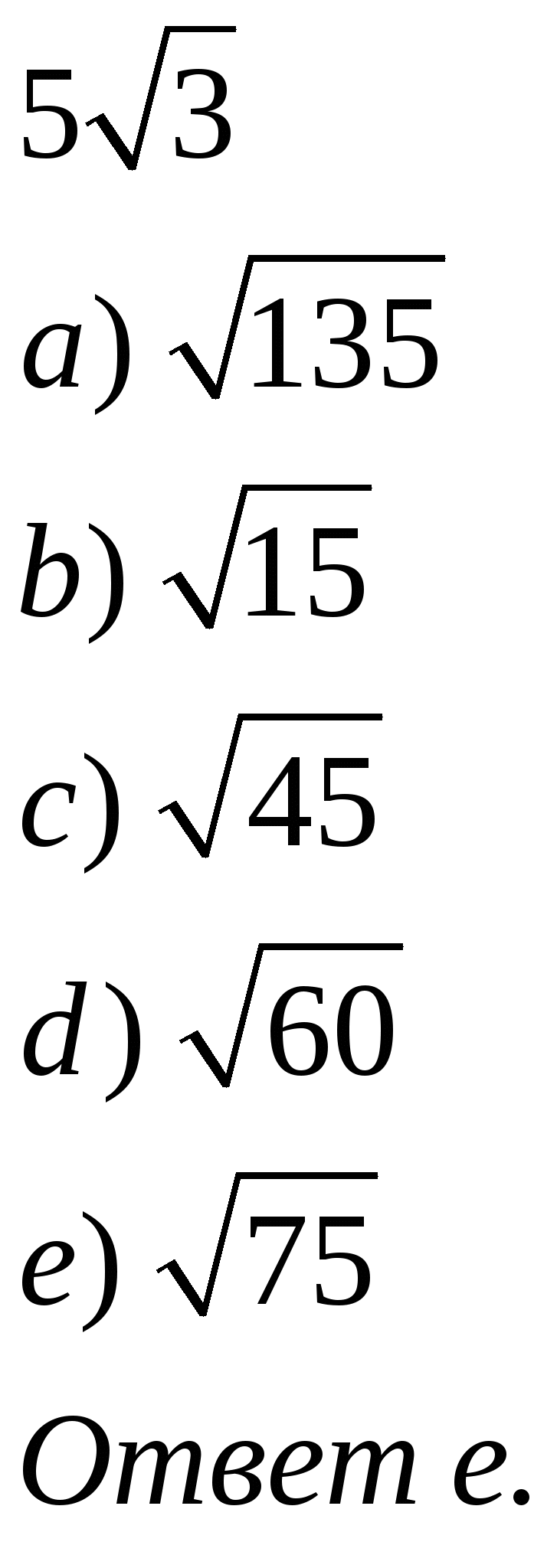 Тест по теме Квадратные корни(8 класс)